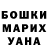 ГАШИШ гашик Sana Gark