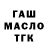 Дистиллят ТГК концентрат Roman Paszkow