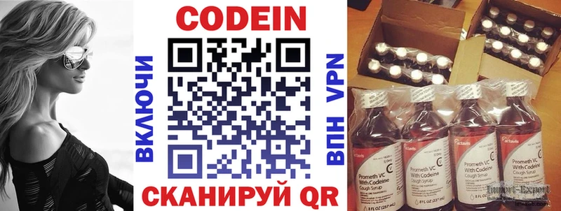 Codein Purple Drank цены Иркутск