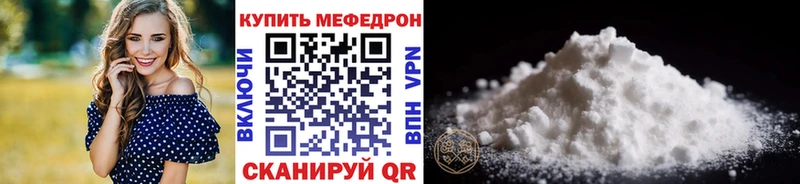 МЕФ mephedrone как найти закладки мега ссылка Иркутск