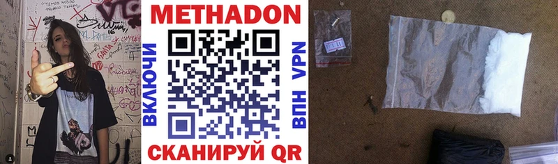 МЕТАДОН VHQ  Иркутск 
